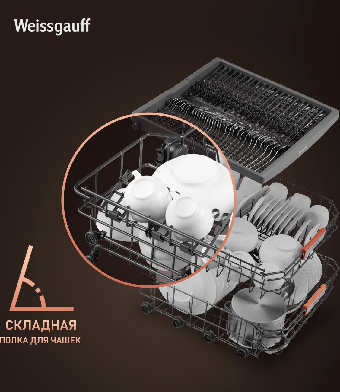 Посудомоечная машина Weissgauff BDW 6038 Infolight (437354)