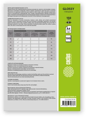 Пленка для ламинирования Cactus CS-LPGА4150100 A4 150мкм (100шт)