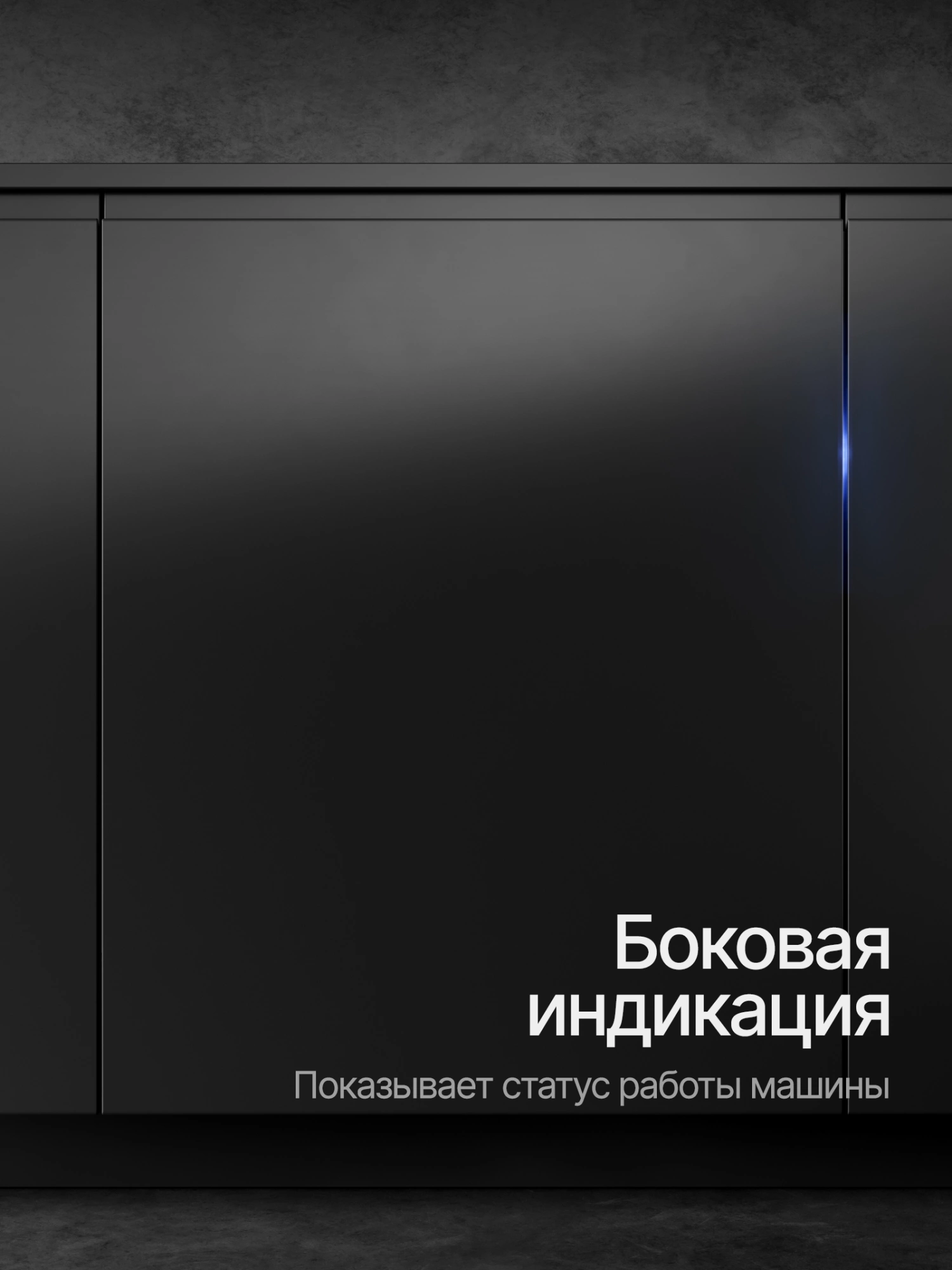 Посудомоечная машина Kuppersberg High-Tech GIM 6095 (8581)