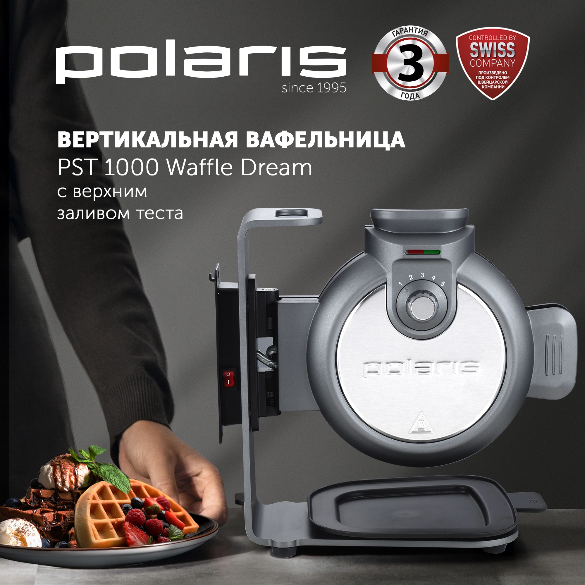 Вафельница Polaris PST 1000 графитовый (pst 1000)
