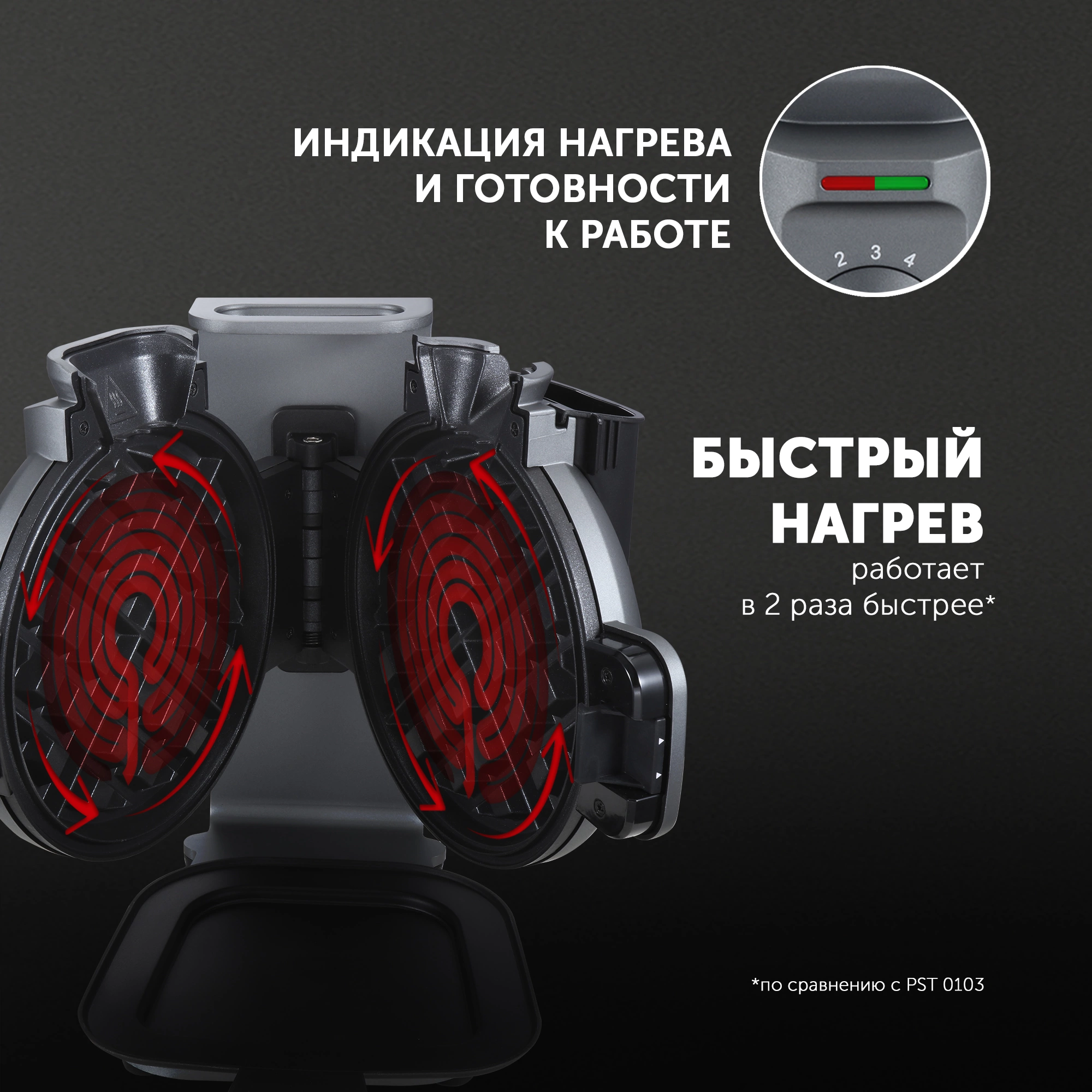 Вафельница Polaris PST 1000 графитовый (pst 1000)