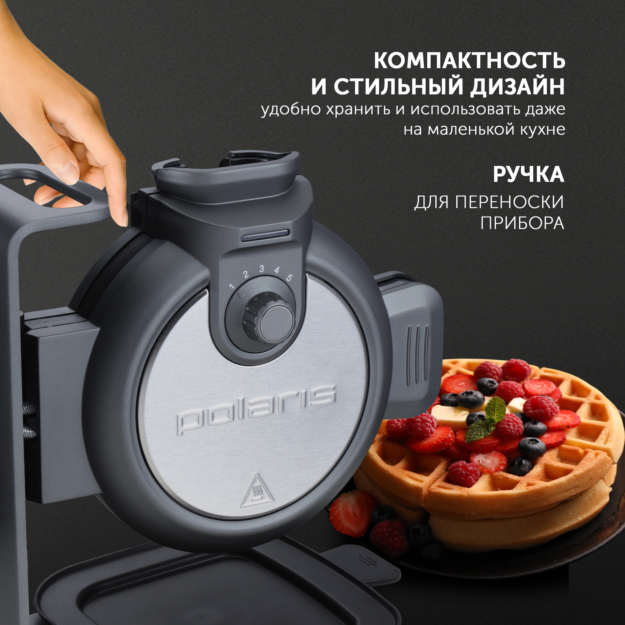 Вафельница Polaris PST 1000 графитовый (pst 1000)