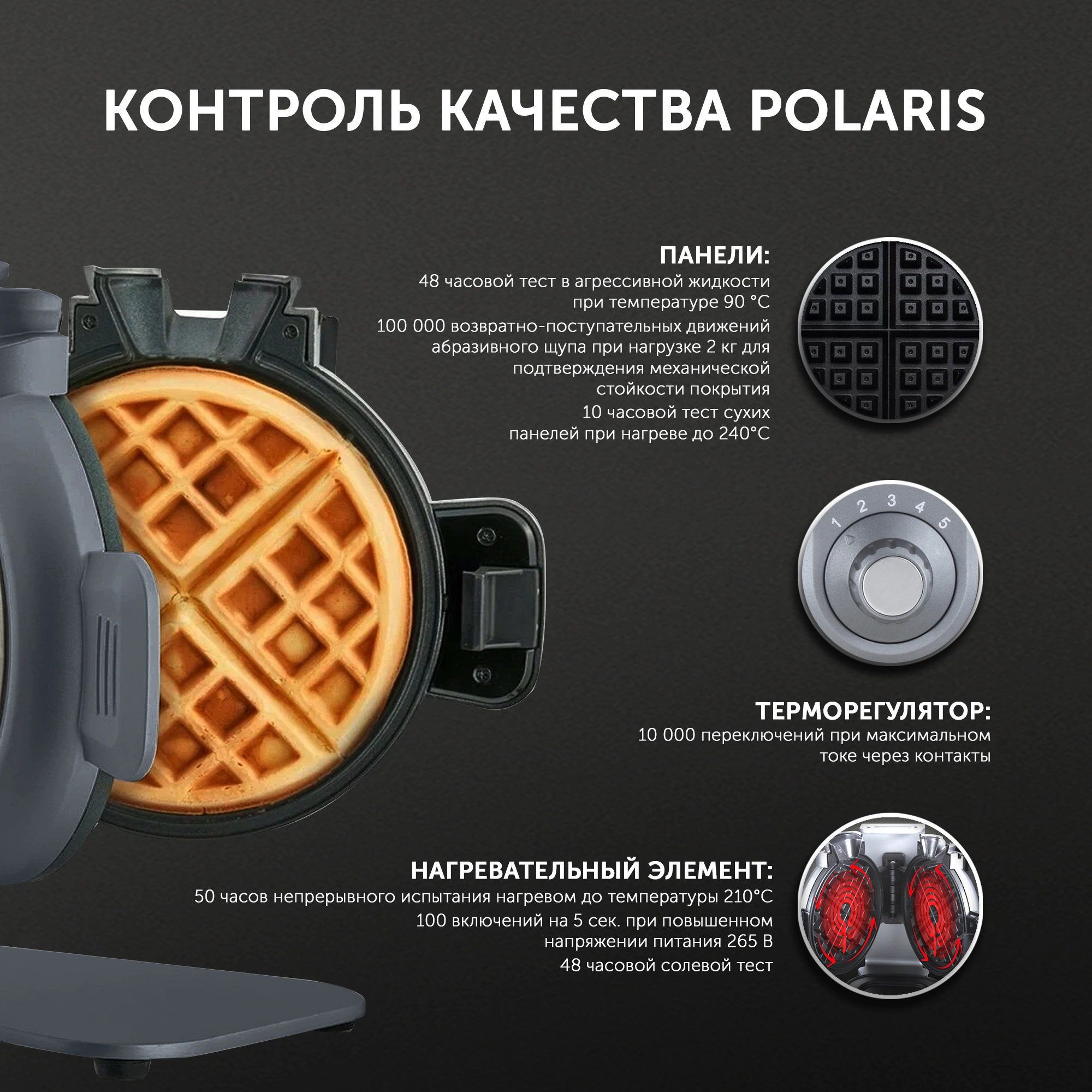 Вафельница Polaris PST 1000 графитовый (pst 1000)