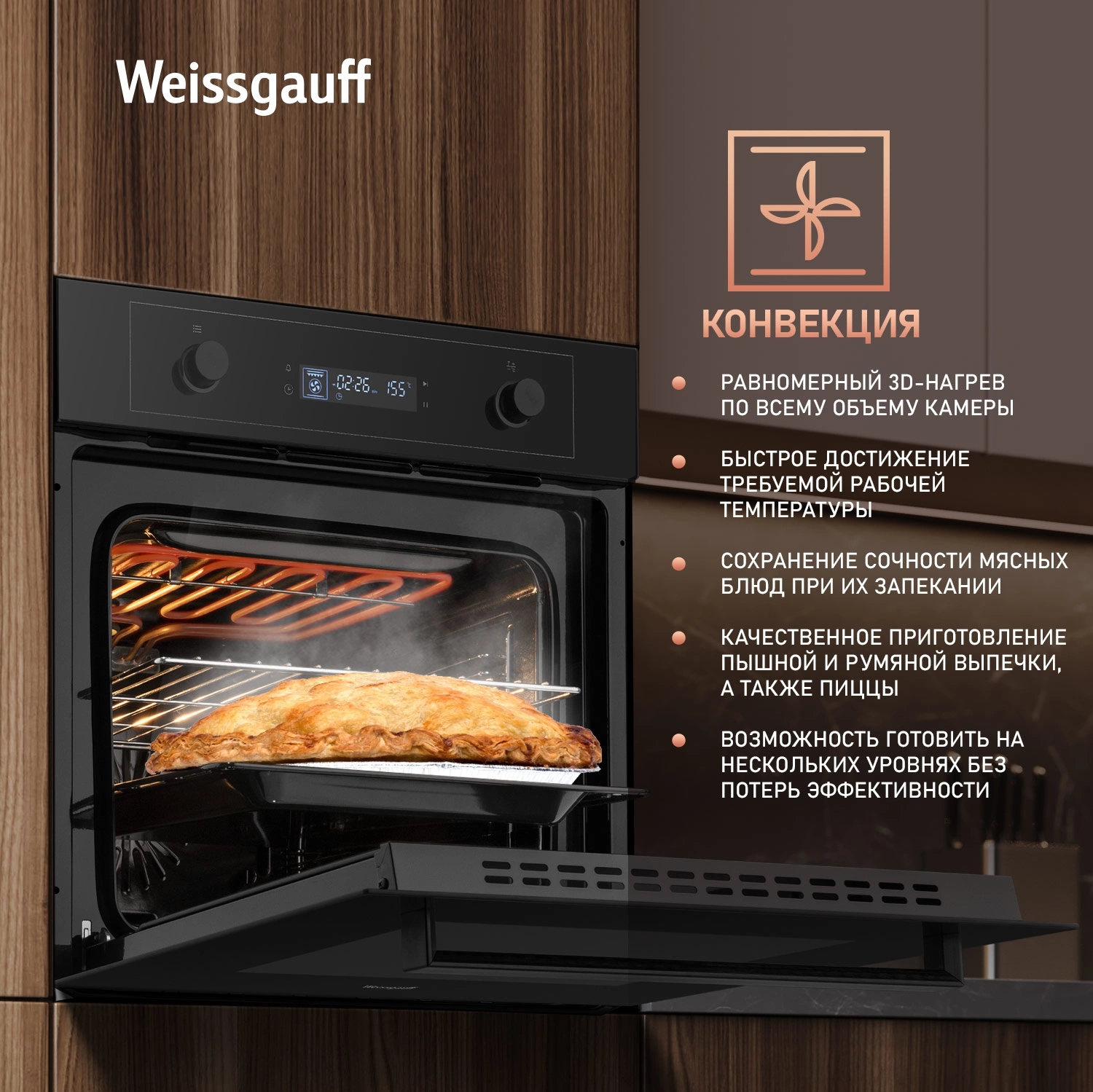 Духовой шкаф Weissgauff EOM 610 PDBS черный (438034)