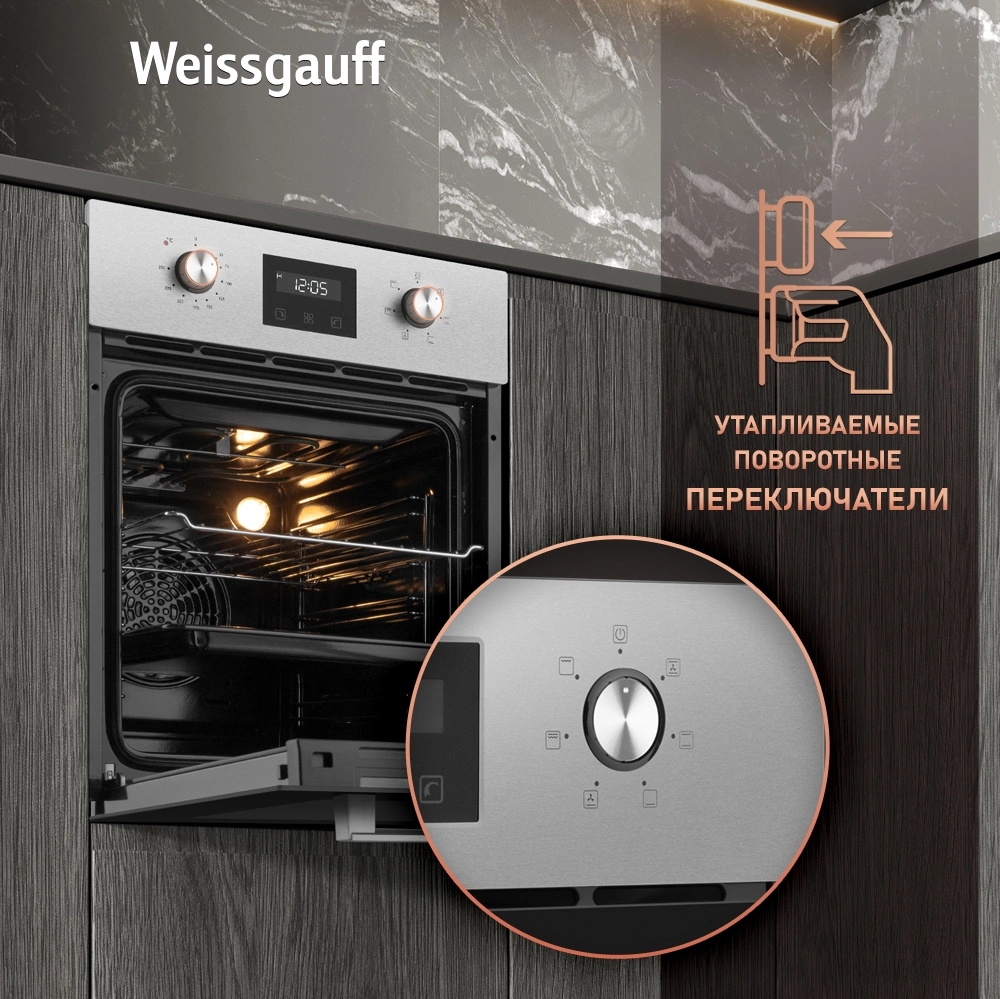 Духовой шкаф Weissgauff EOY 456 PDX нержавеющая сталь (436255)