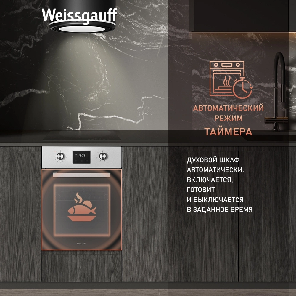 Духовой шкаф Weissgauff EOY 456 PDX нержавеющая сталь (436255)