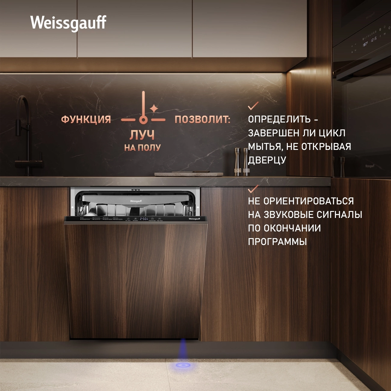Посудомоечная машина Weissgauff BDW 6038 D Inverter Autoopen (433535)
