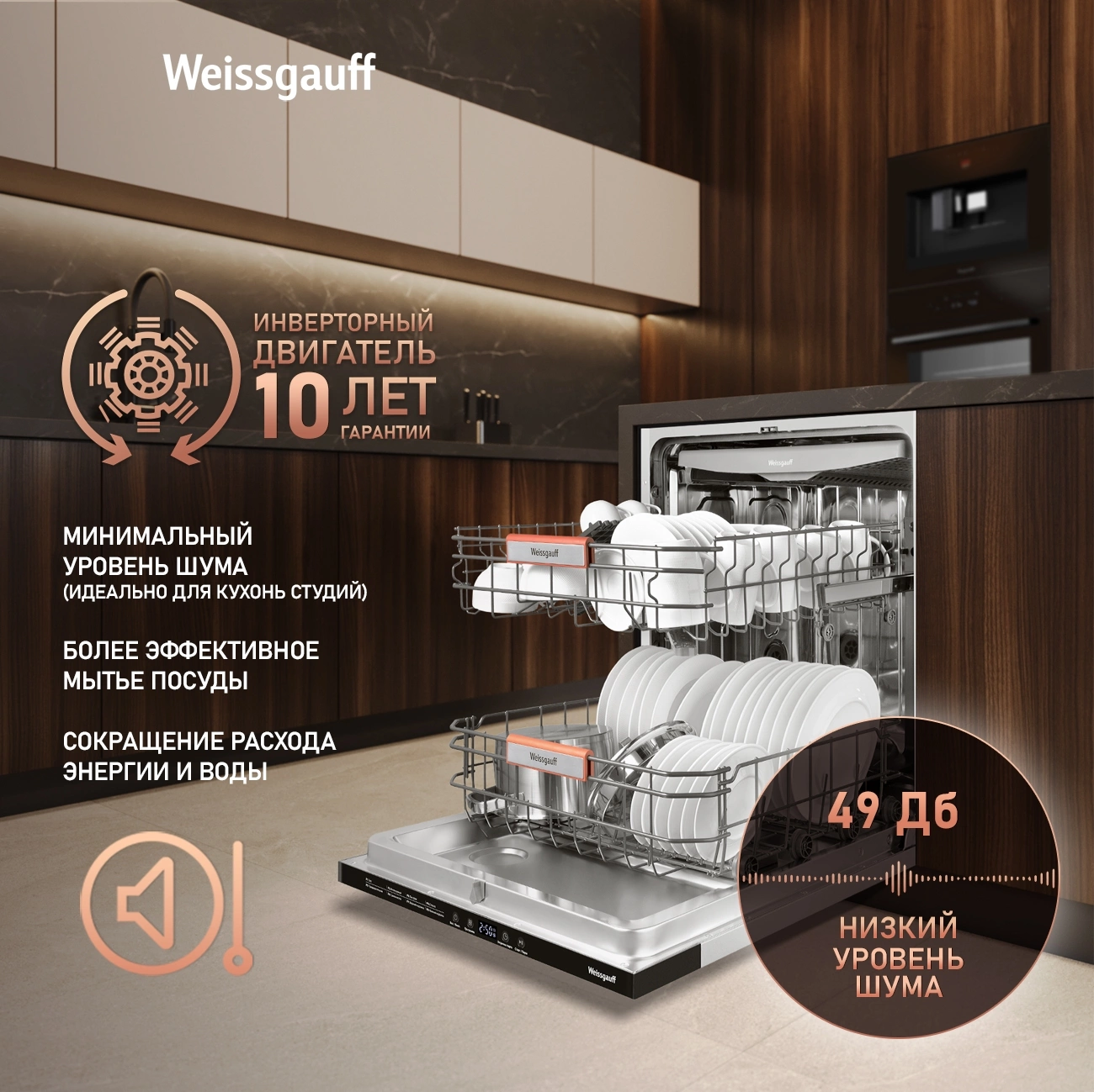 Посудомоечная машина Weissgauff BDW 6038 D Inverter Autoopen (433535)