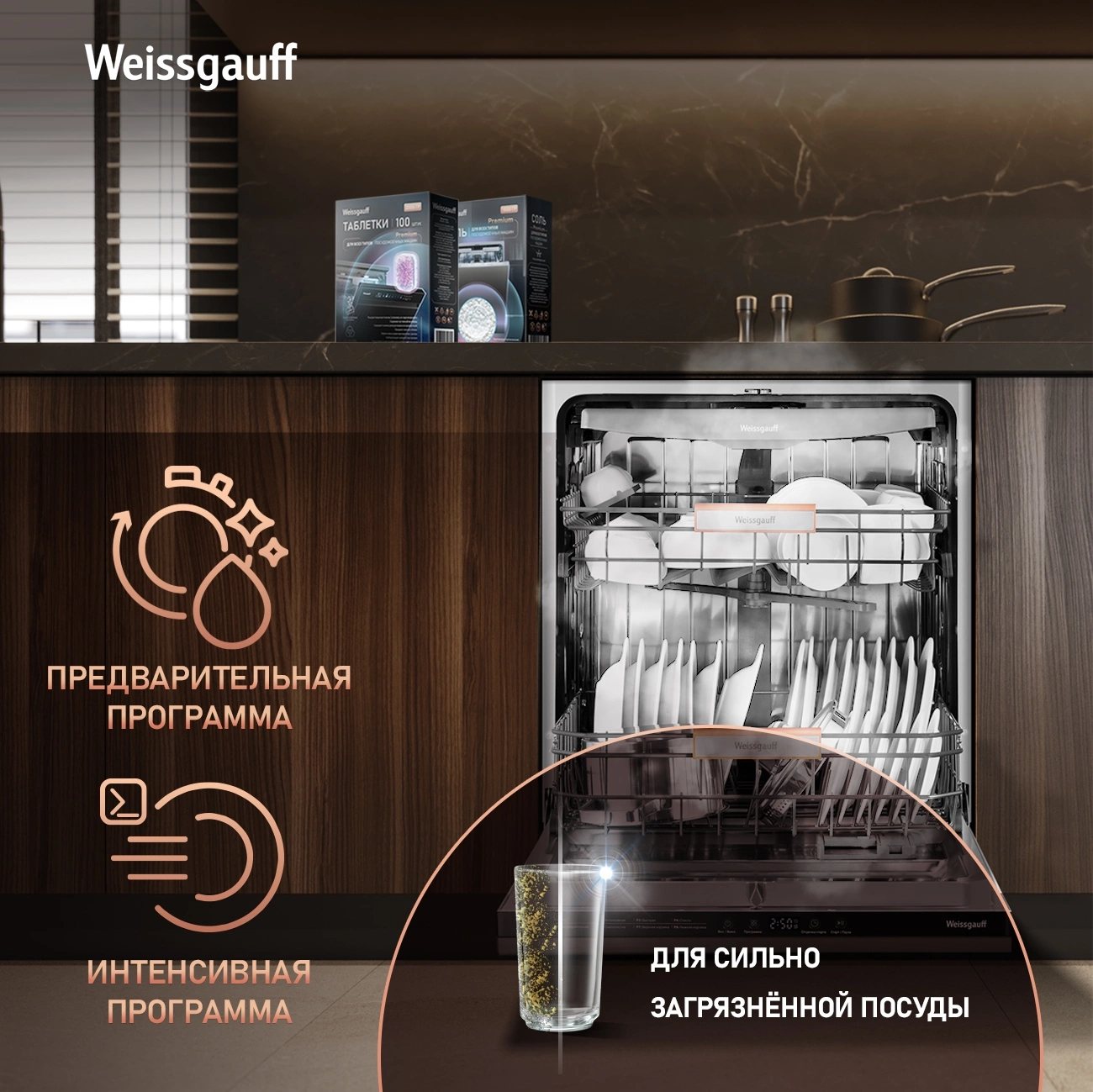 Посудомоечная машина Weissgauff BDW 6038 D Inverter Autoopen (433535)