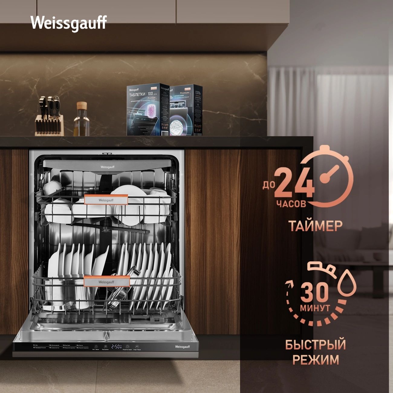 Посудомоечная машина Weissgauff BDW 6038 D Inverter Autoopen (433535)