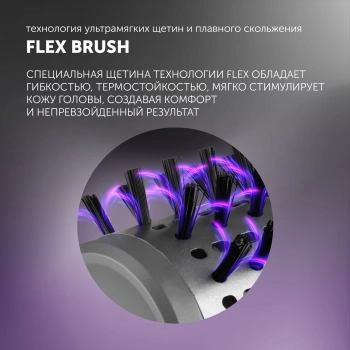 Фен-щетка Polaris PHSB 1100Ri графитовый, 1200Вт