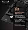 Газовая варочная поверхность Weissgauff HGG 320 BGL черный (436123)