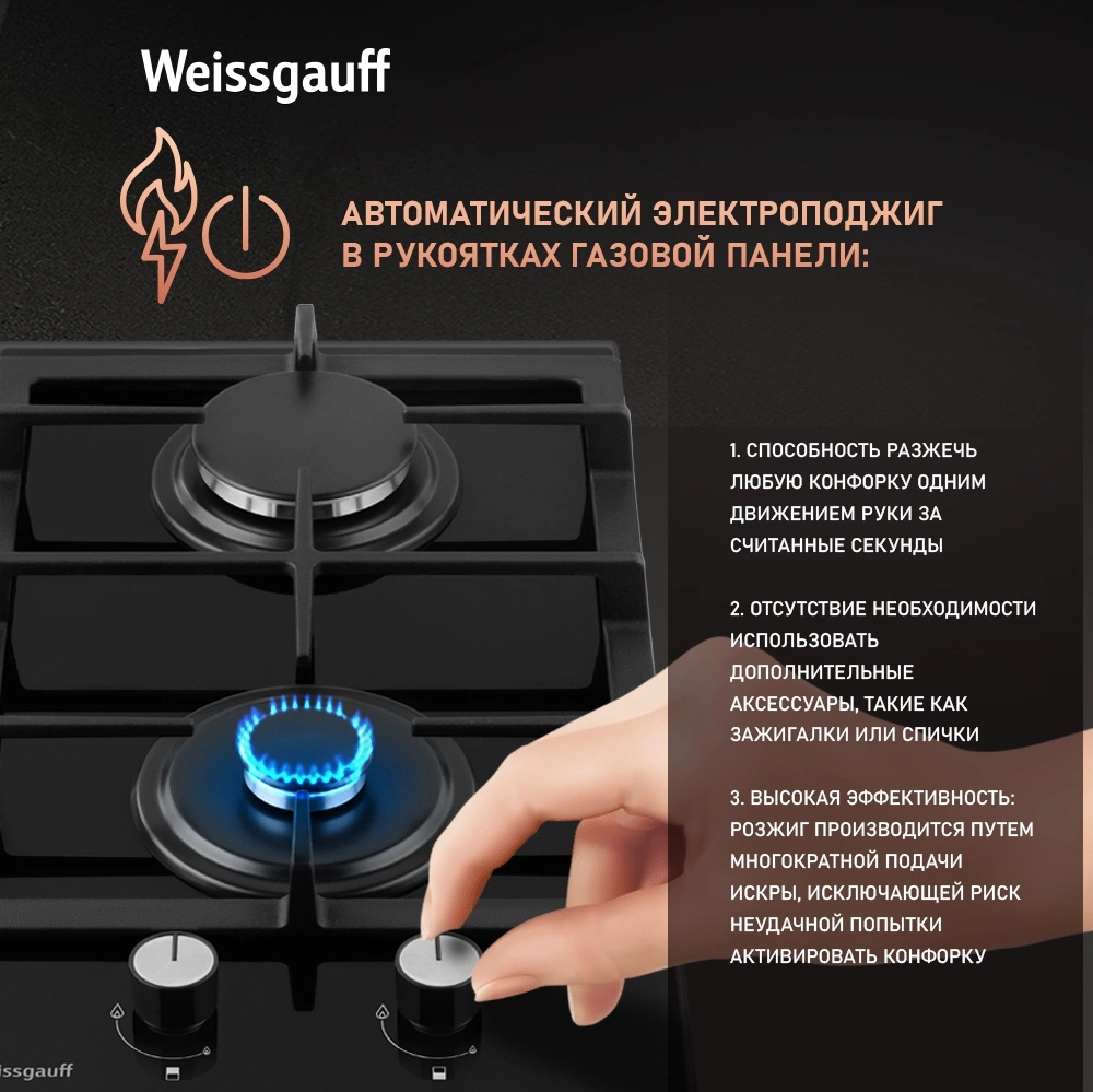Газовая варочная поверхность Weissgauff HGG 320 BGL черный (436123)