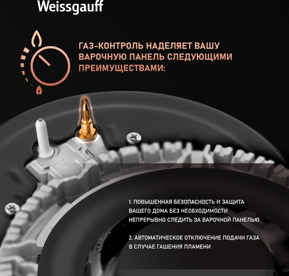 Газовая варочная поверхность Weissgauff HGG 320 BGL черный (436123)