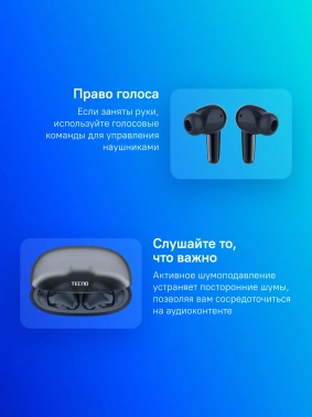 Гарнитура Tecno Buds 4 BD04 т.ночь (bd04 midnight blue)