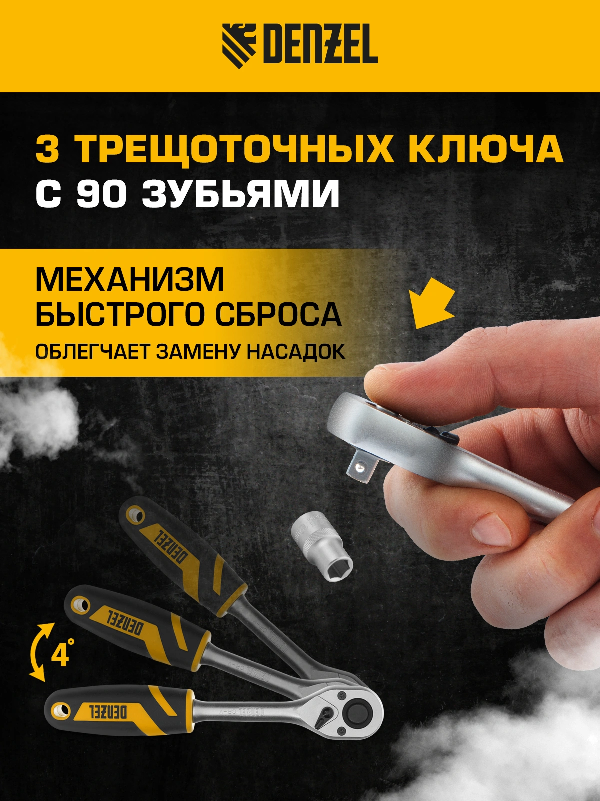 Набор инструментов Denzel 15805, 144 предмета