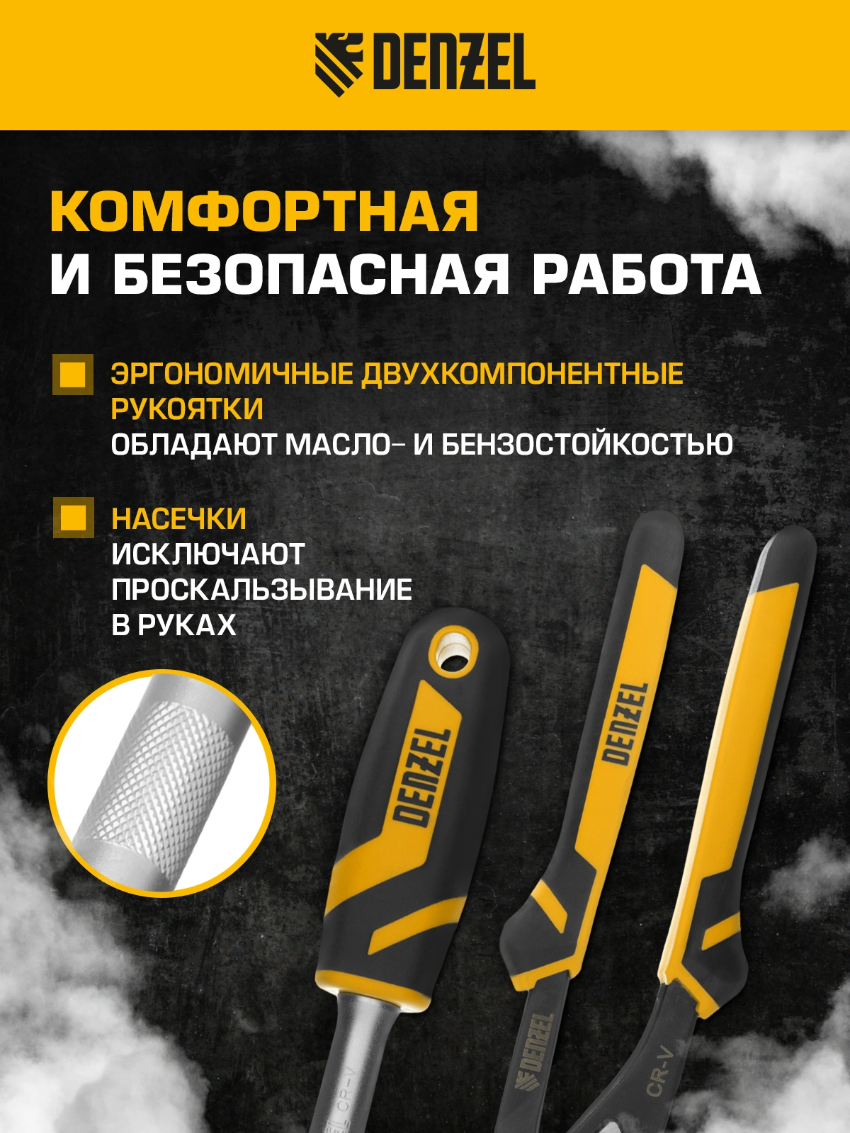 Набор инструментов Denzel 15805, 144 предмета