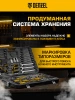Набор инструментов Denzel 15805, 144 предмета