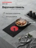 Варочная поверхность Kuppersberg High-Tech ECO 322 черный (8790)