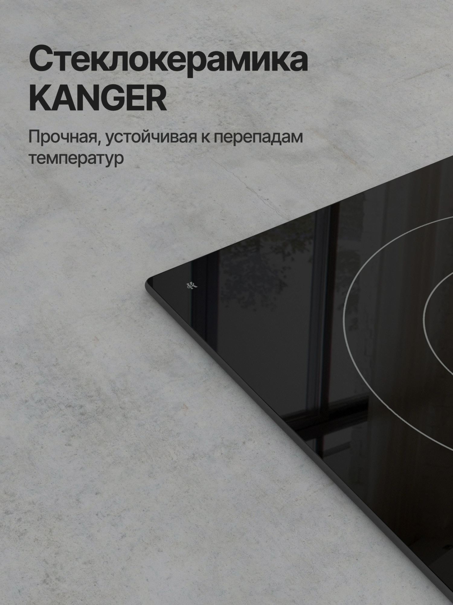 Варочная поверхность Kuppersberg High-Tech ECO 322 черный (8790)