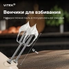 Миксер Vitek VT-HM3001 кремовый