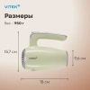 Миксер Vitek VT-HM3002 фисташковый