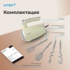 Миксер Vitek VT-HM3002 фисташковый