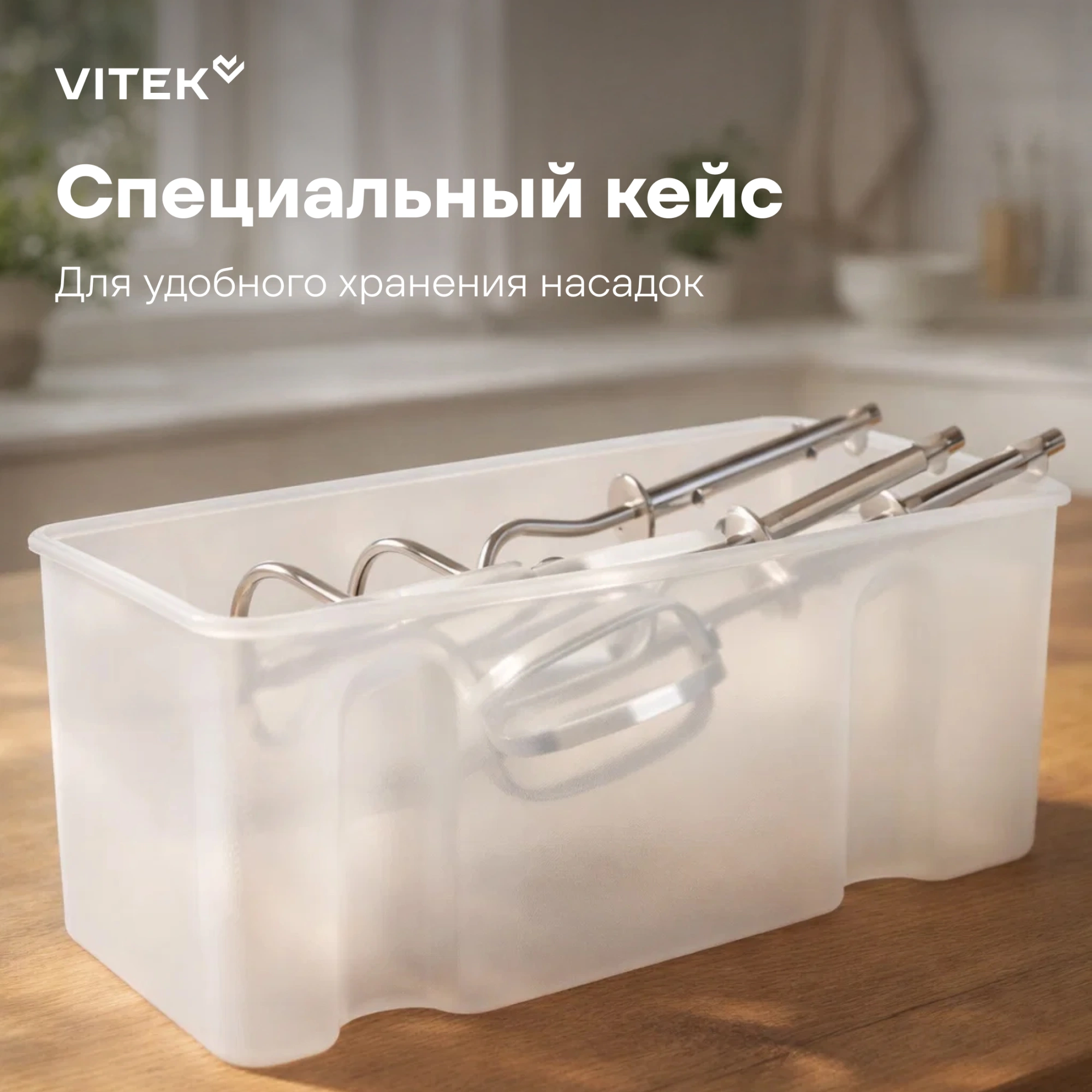 Миксер Vitek VT-HM5001 белый/серебристый