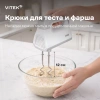 Миксер Vitek VT-HM5001 белый/серебристый