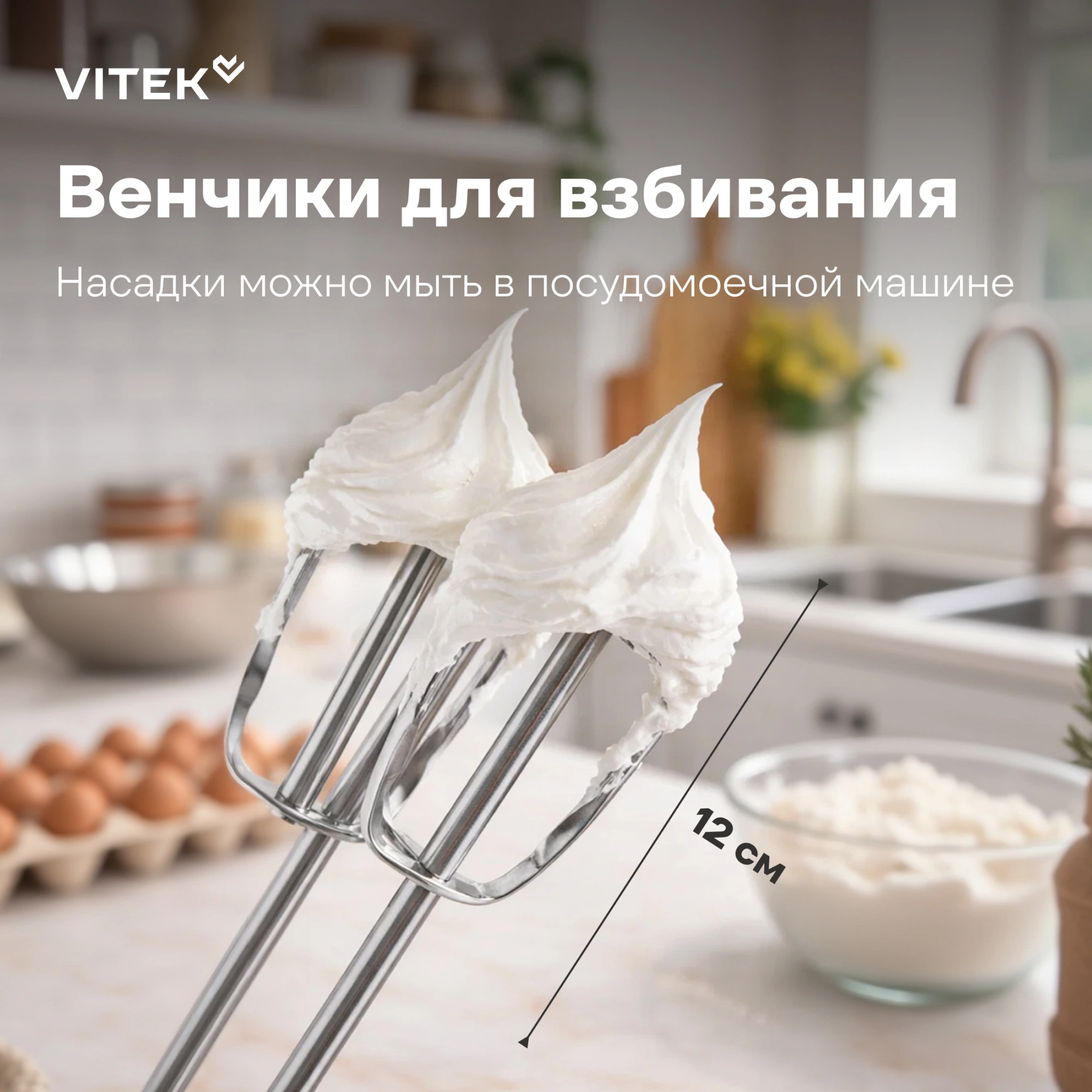 Миксер Vitek VT-HM5001 белый/серебристый