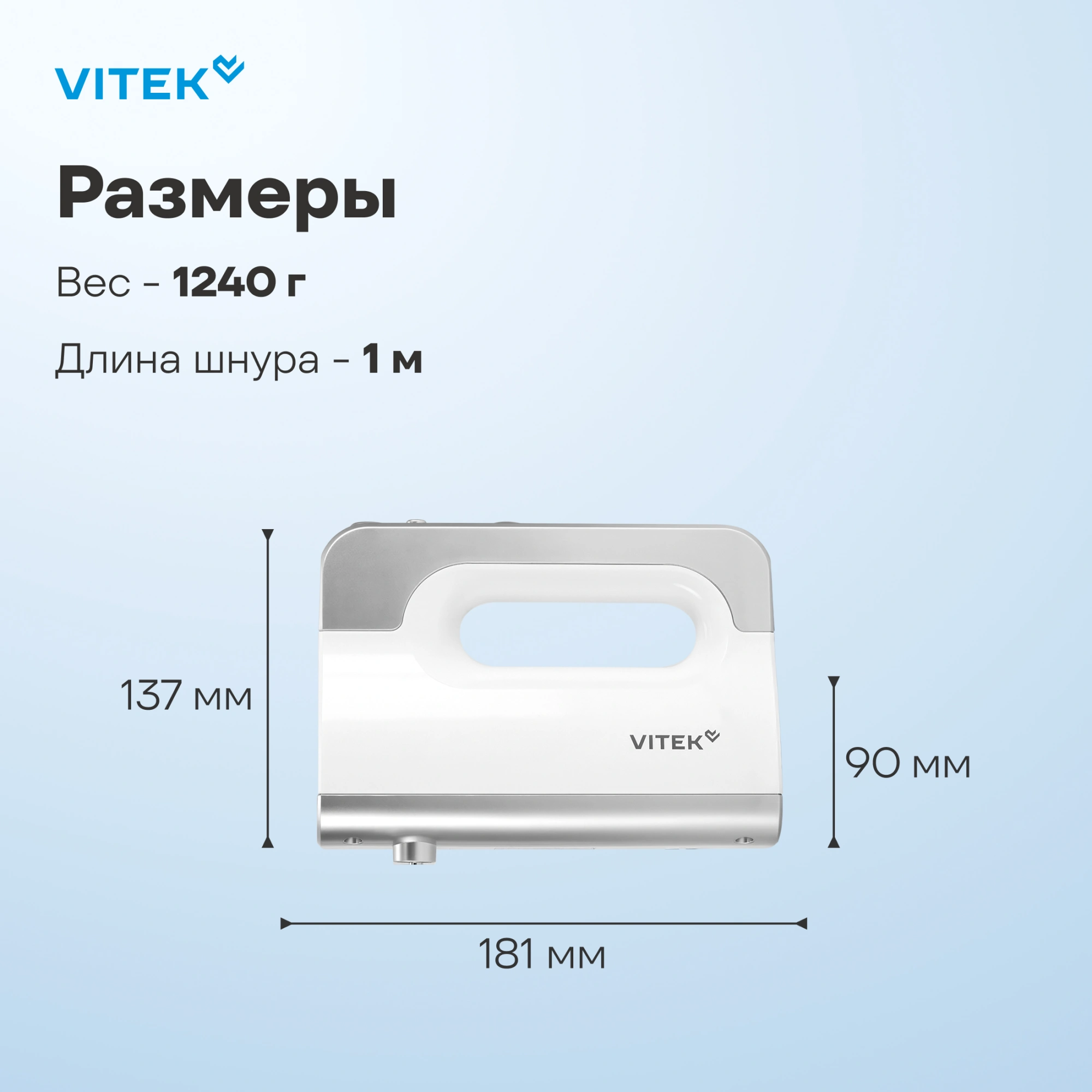 Миксер Vitek VT-HM5001 белый/серебристый
