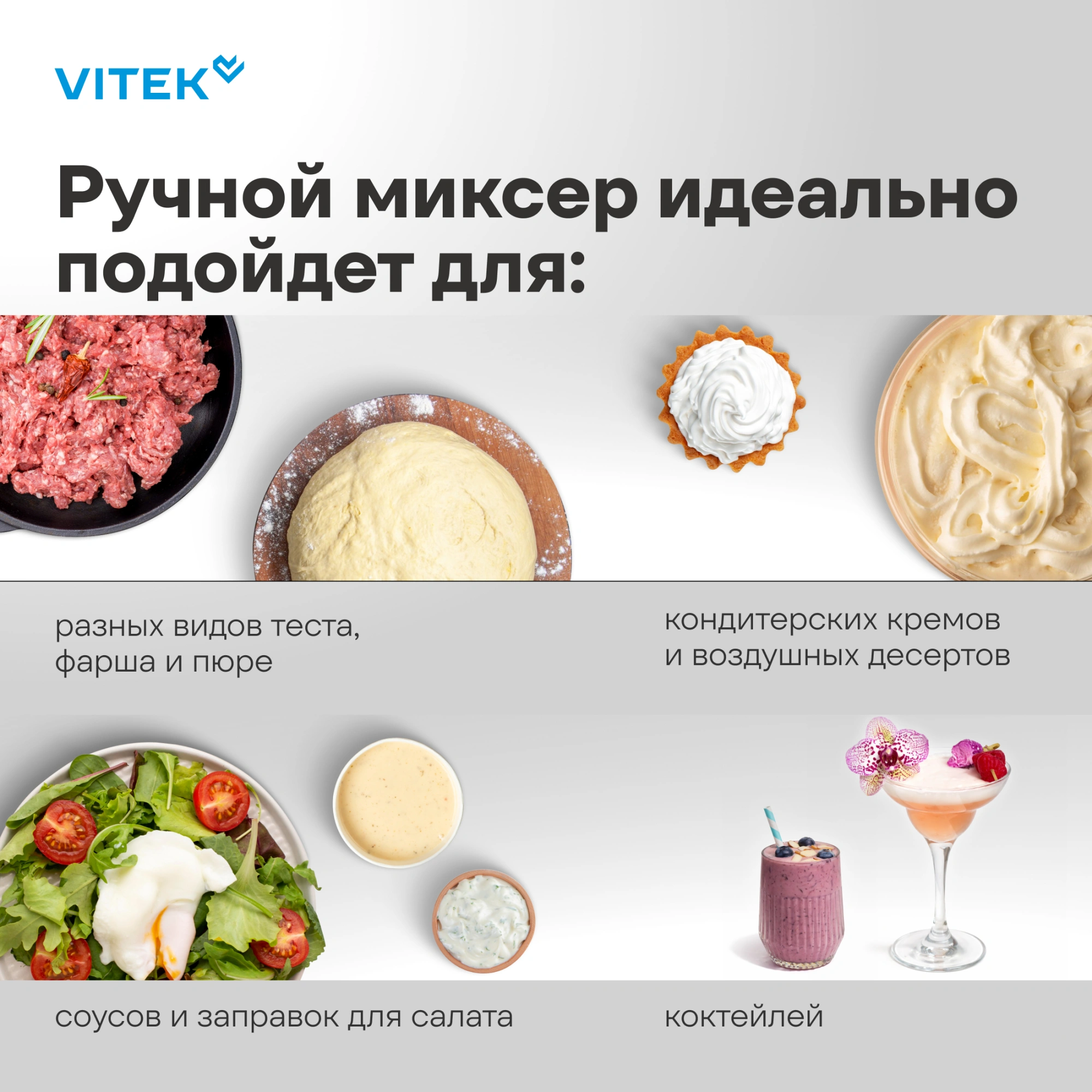 Миксер Vitek VT-HM5001 белый/серебристый