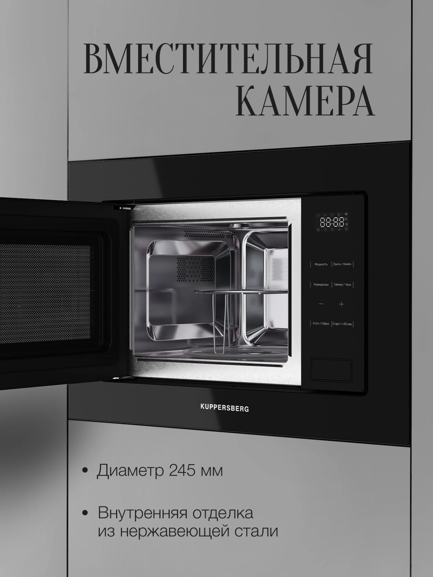 Встраиваемая микроволновая печь Kuppersberg HMW 626 B черный (8771)