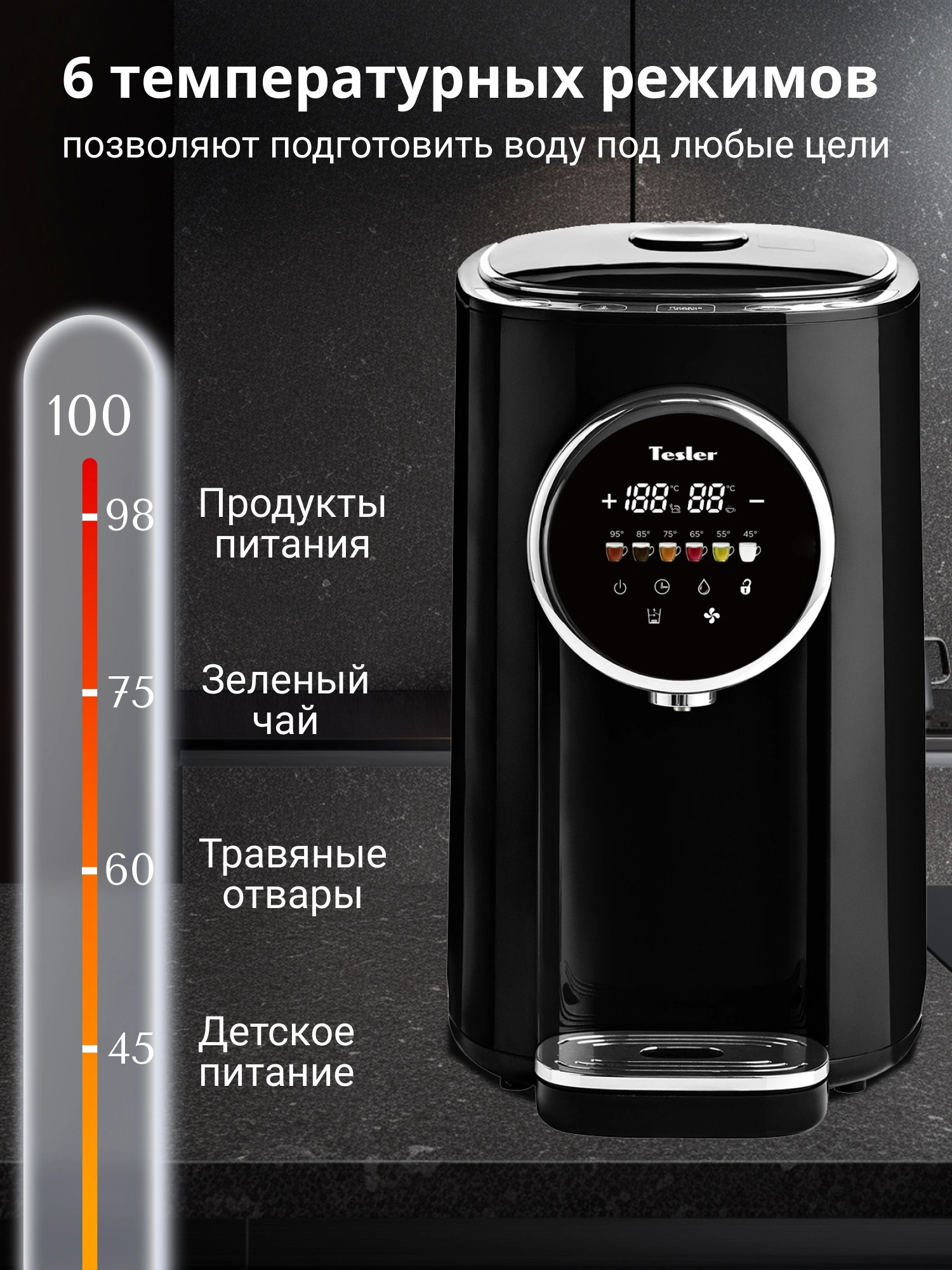 Термопот Tesler TP-5050 черный