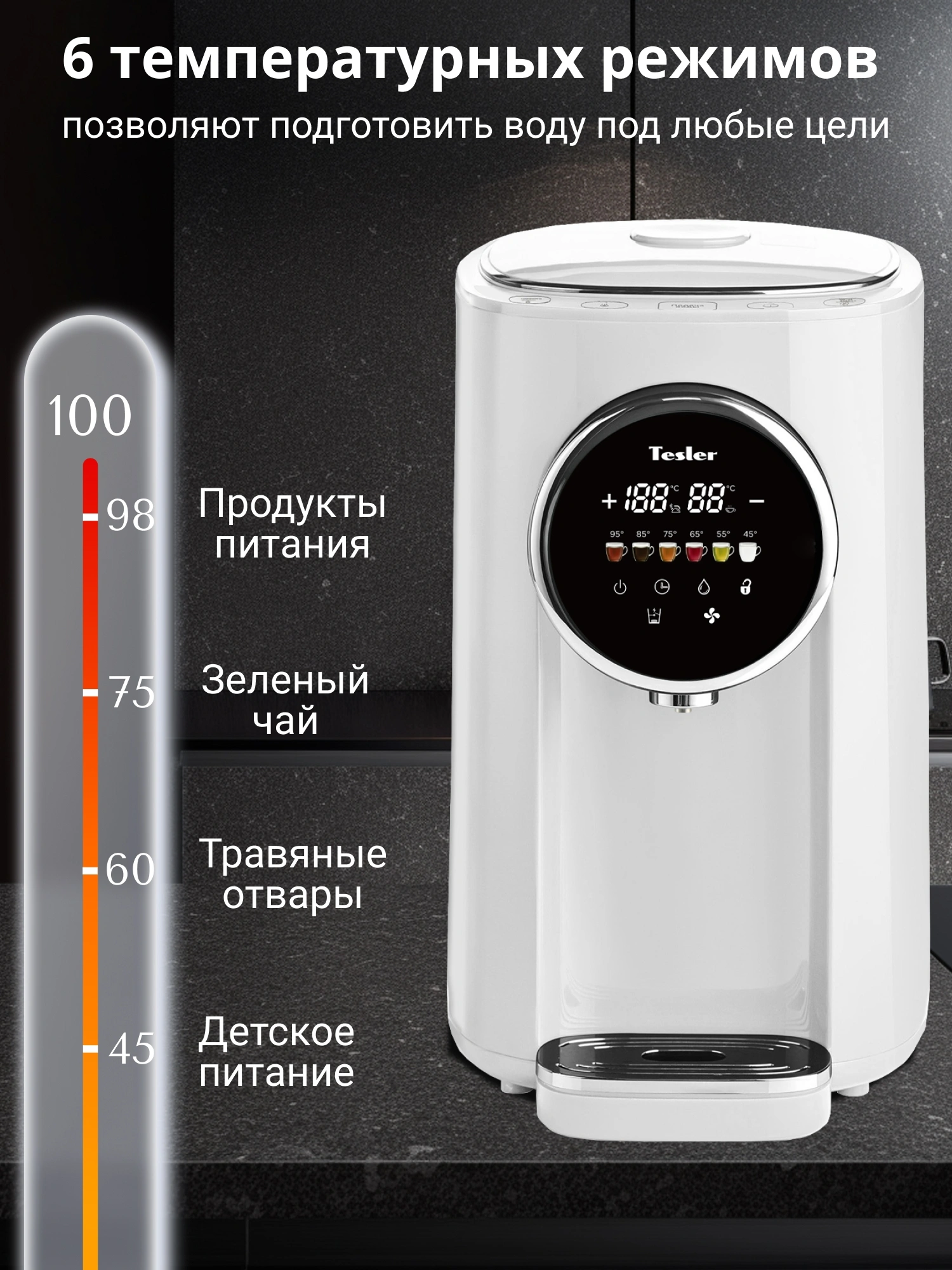 Термопот Tesler TP-5050 белый