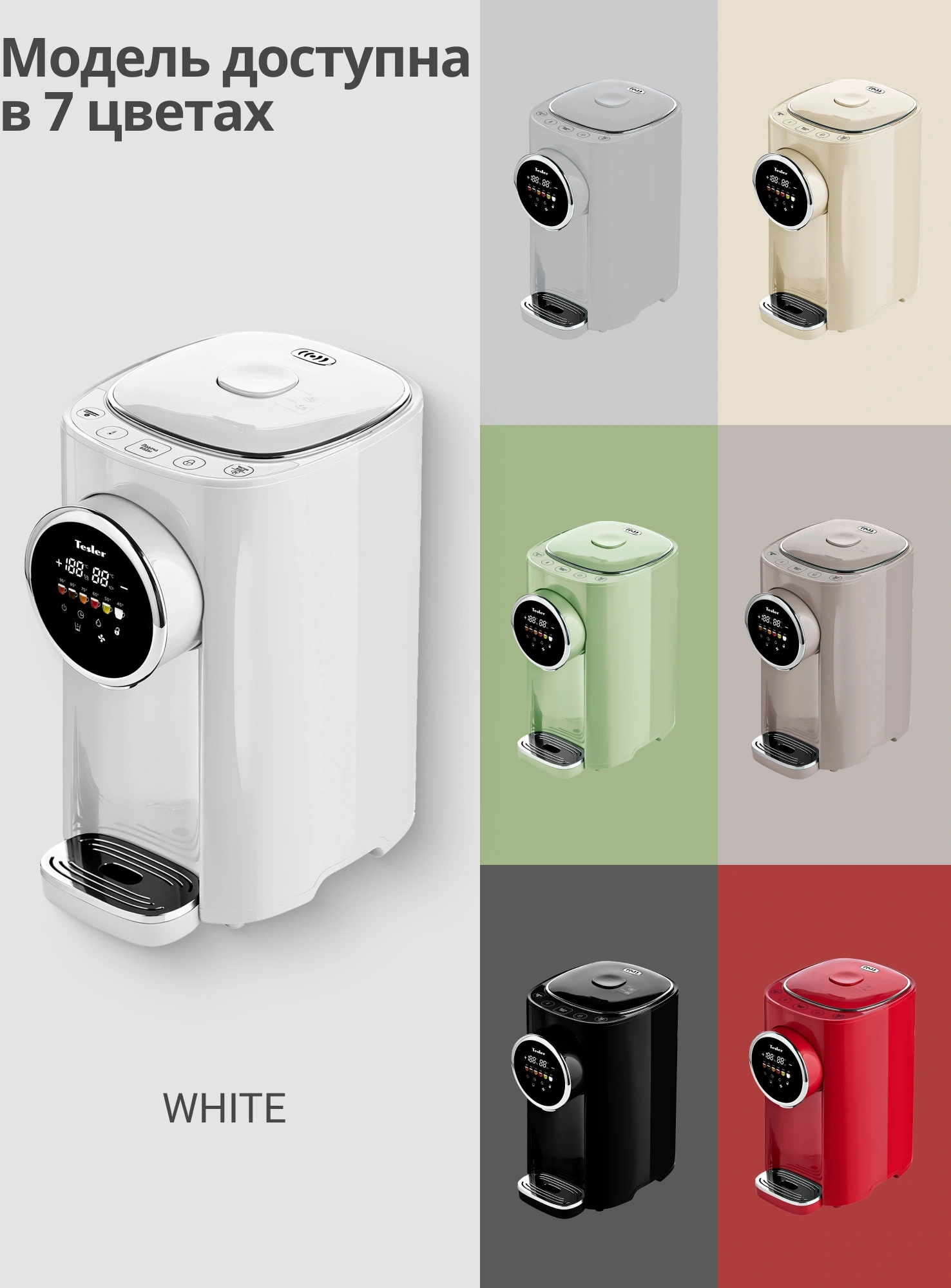 Термопот Tesler TP-5050 белый