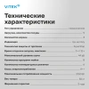 Посудомоечная машина Vitek VT-BD411 серебристый