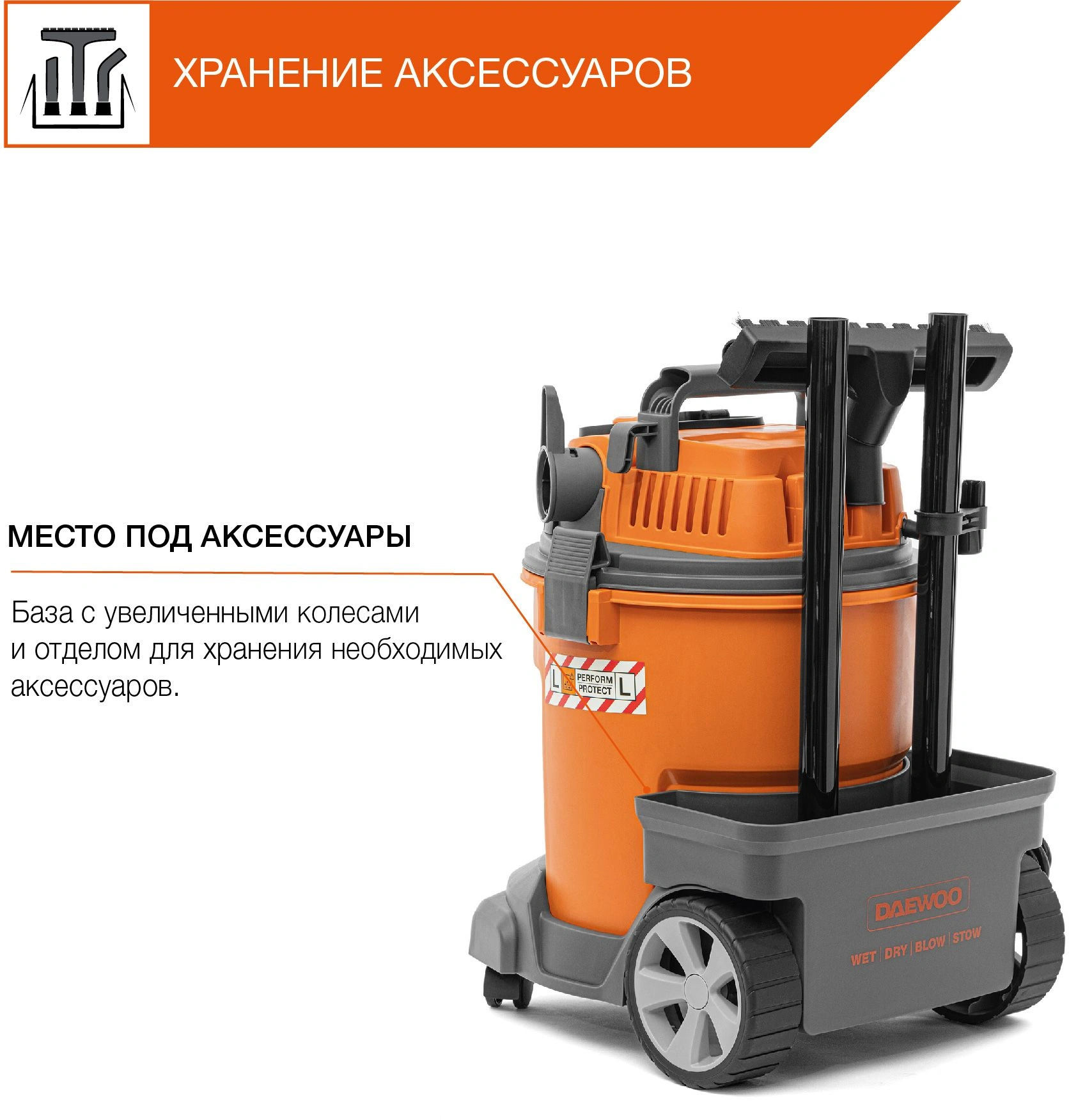 Строительный пылесос Daewoo DAVC 2014 оранжевый