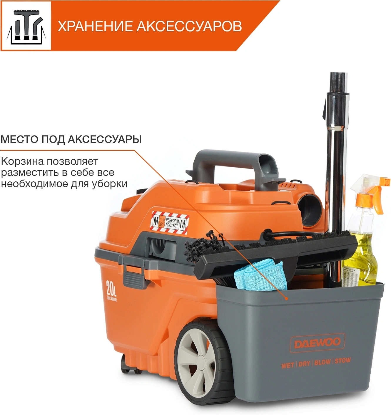 Строительный пылесос Daewoo DAVC 2000S оранжевый