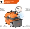 Строительный пылесос Daewoo DAVC 2000S оранжевый