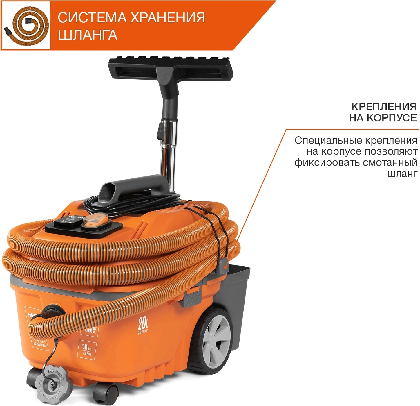 Строительный пылесос Daewoo DAVC 2000S оранжевый