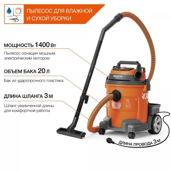 Строительный пылесос Daewoo DAVC 2514S серый