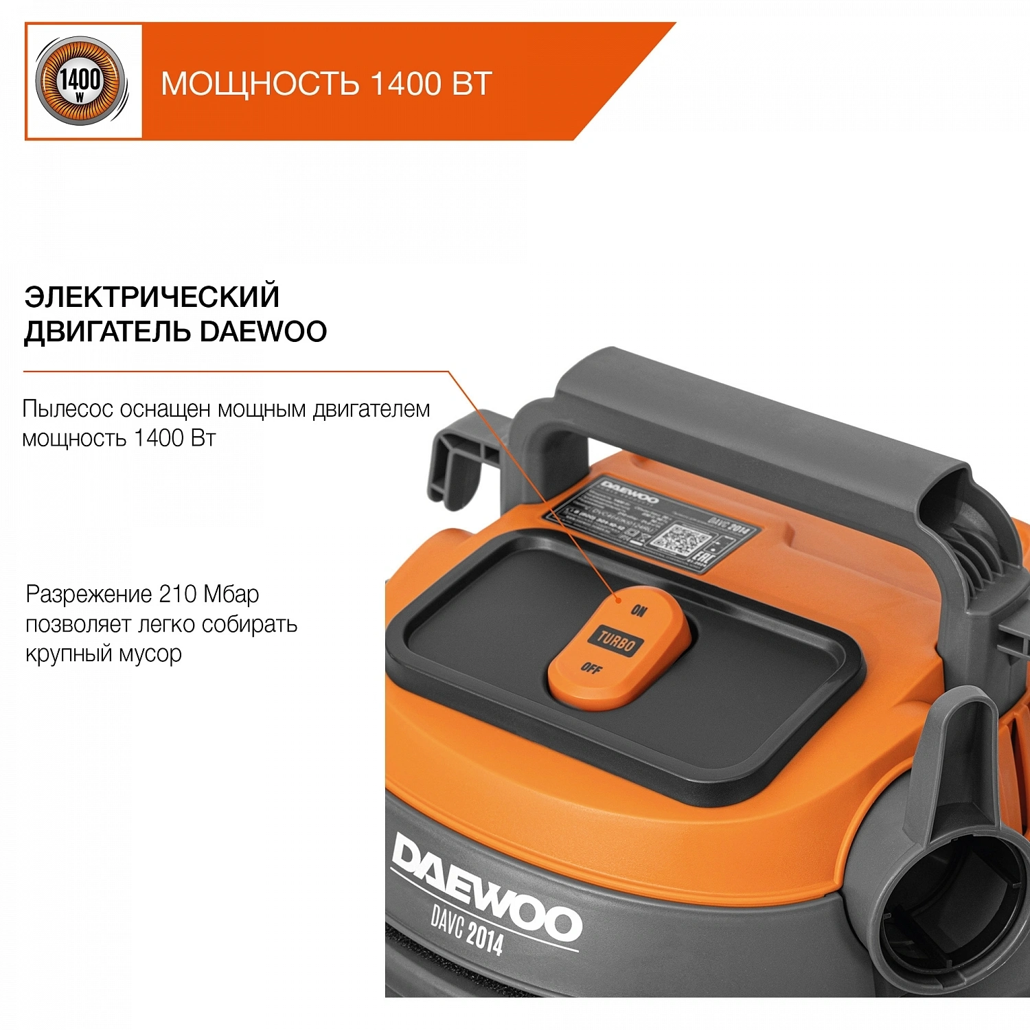 Строительный пылесос Daewoo DAVC 2514S серый