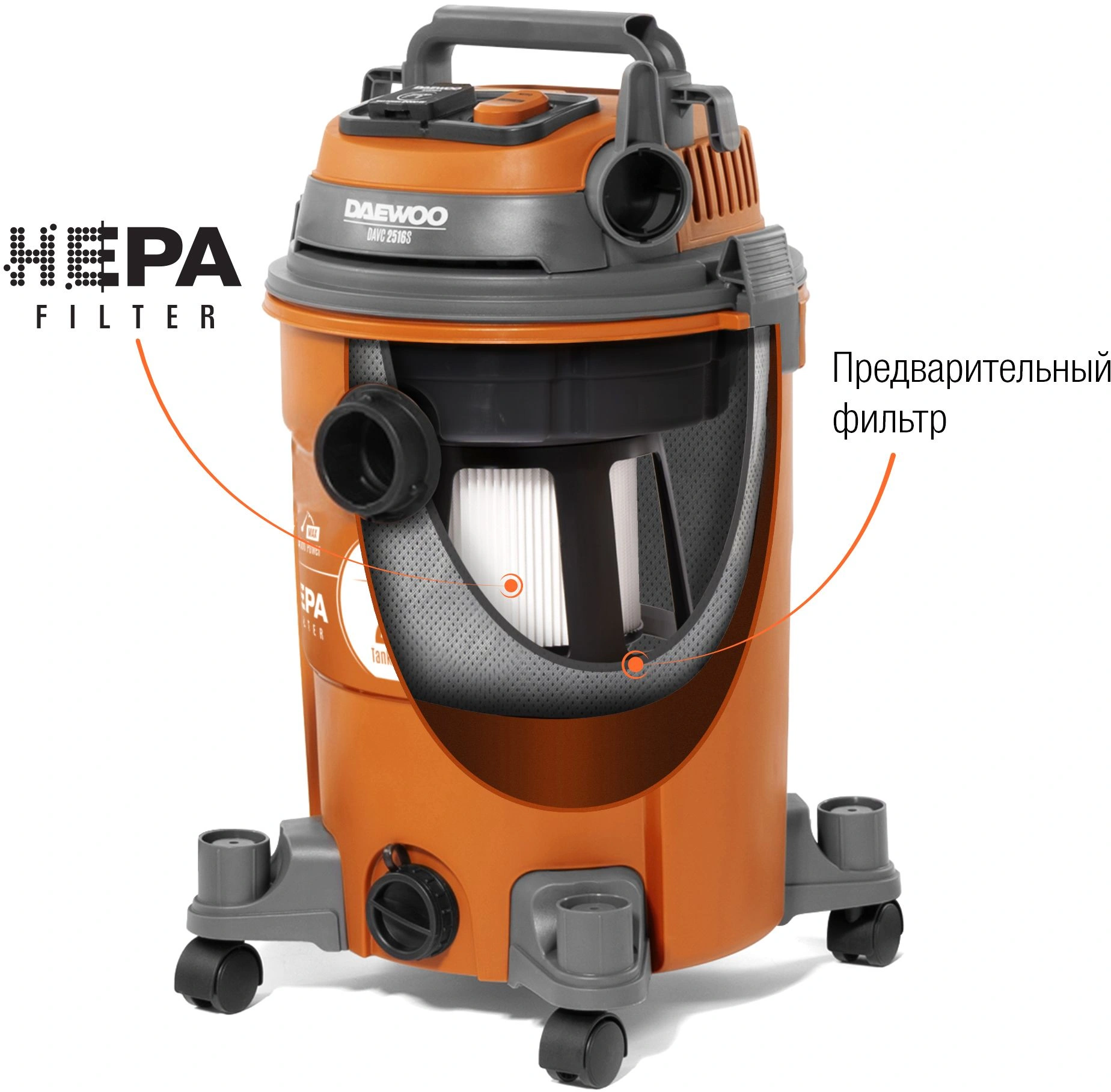 Строительный пылесос Daewoo DAVC 2516S оранжевый