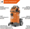 Строительный пылесос Daewoo DAVC 2500SD оранжевый