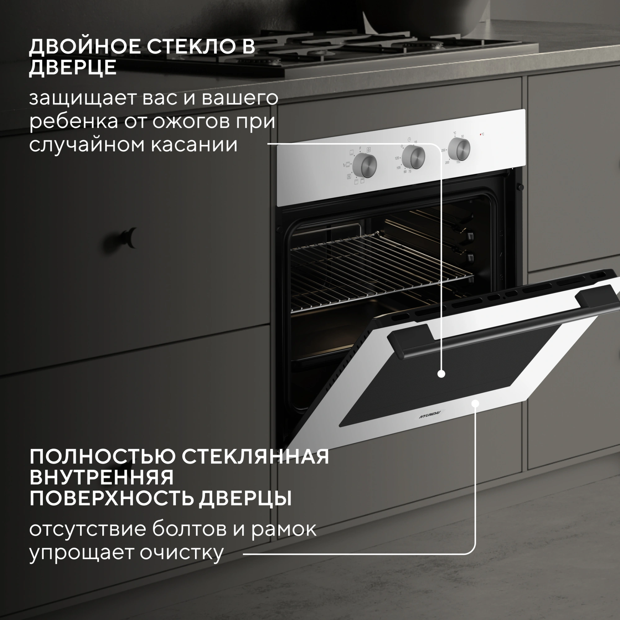 Духовой шкаф Hyundai HEO 6635 WG белый