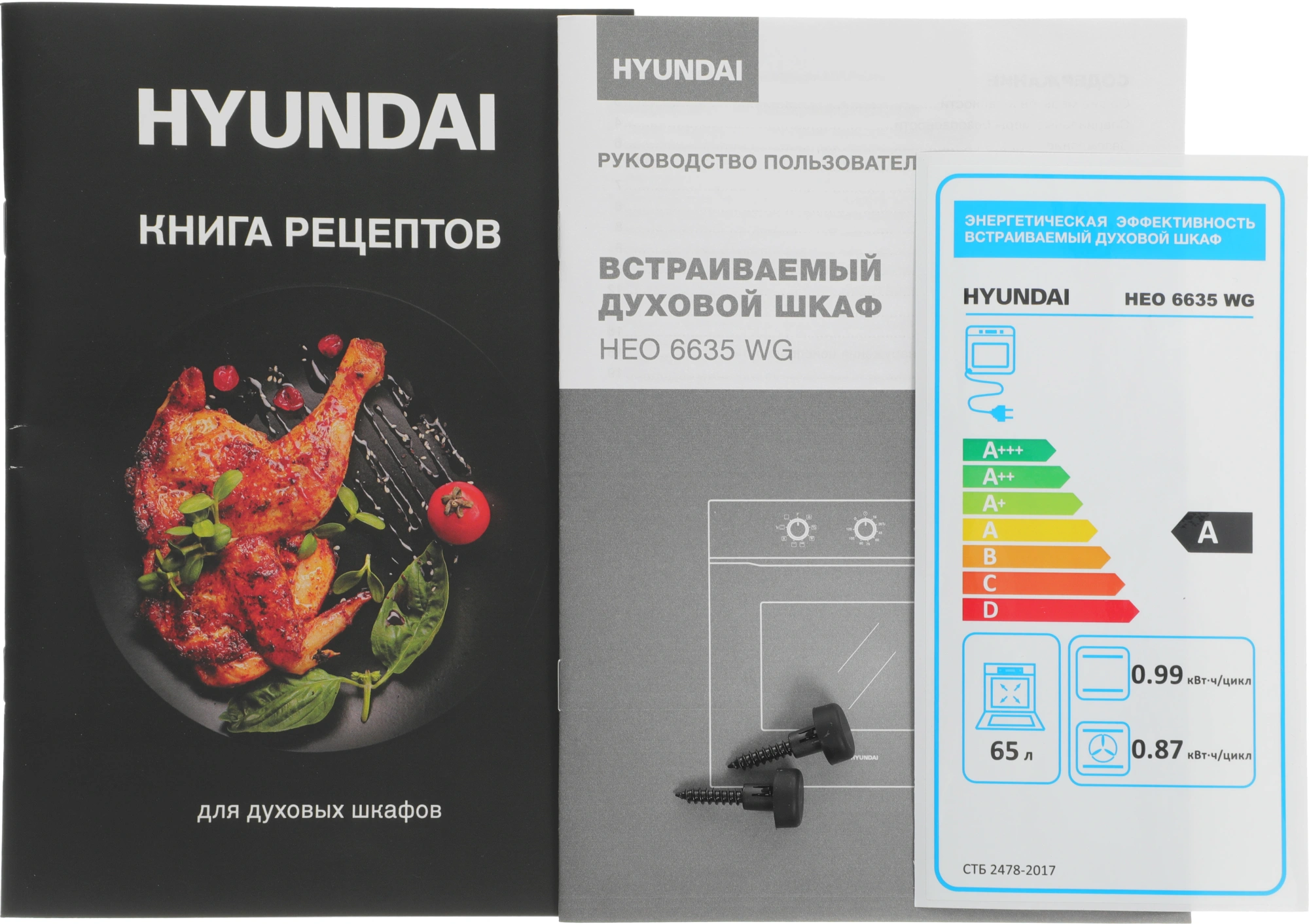 Духовой шкаф Hyundai HEO 6635 WG белый