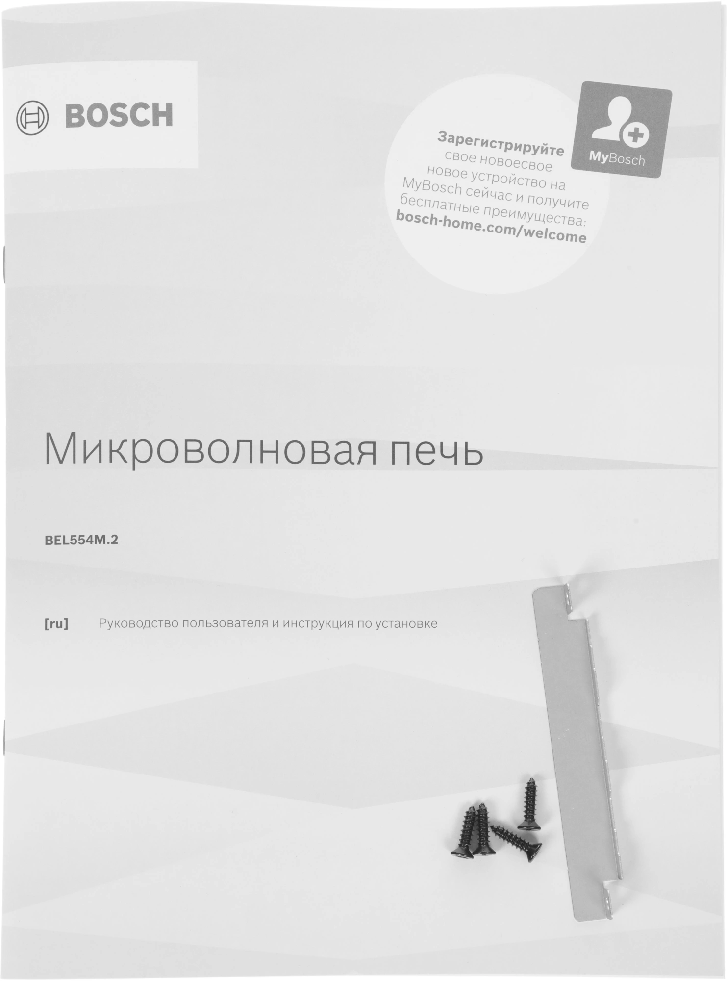 Встраиваемая микроволновая печь Bosch BEL554MW2 белый