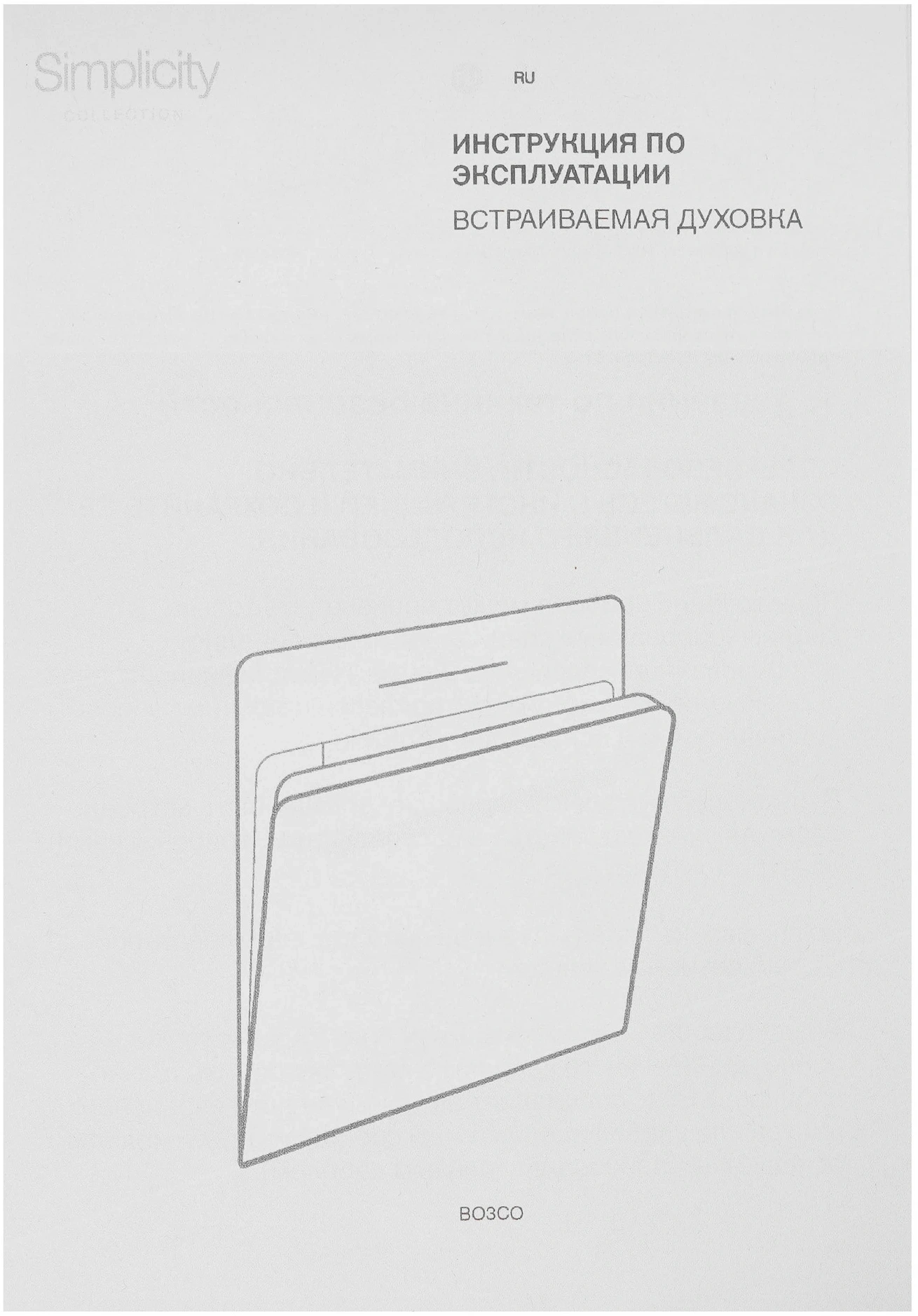 Духовой шкаф Gorenje BOS6737SYW белый