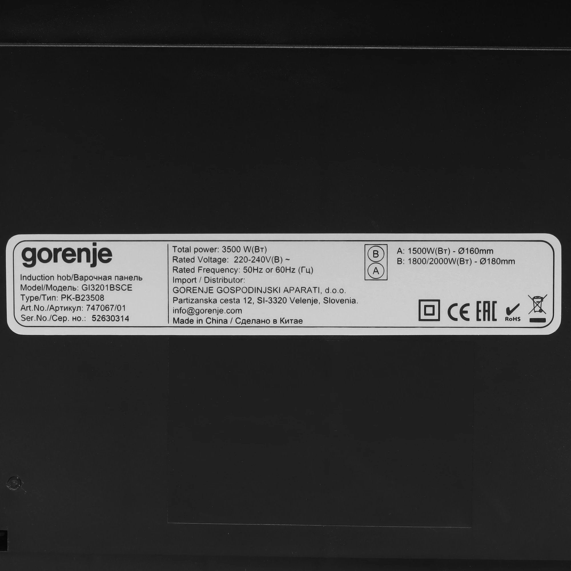 Индукционная варочная поверхность Gorenje GI3201BSCE черный